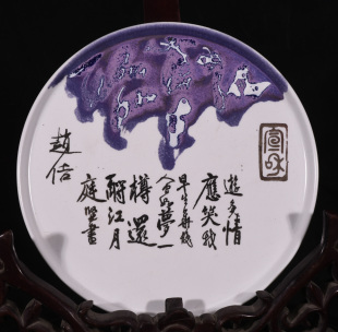 大唐鲁山窑变花釉玫瑰紫苏轼啜茶贴黄庭坚赤壁赋四方茶盘笔洗