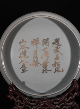 大宋清凉寺玛瑙釉汝窑苏轼法华台黄庭坚松风阁书法笔洗