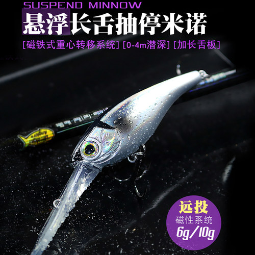 路亚饵悬停米诺长舌板深潜假饵