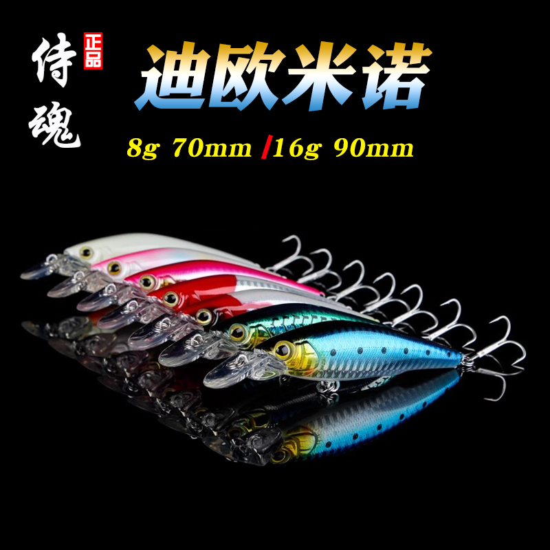 路亚饵侍魂迪欧悬浮淡水翘嘴假饵