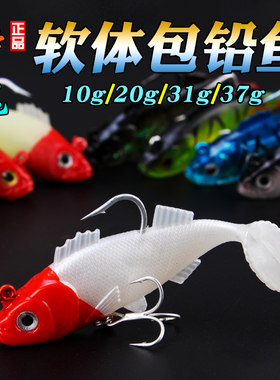 侍魂路亚软饵包铅鱼10g-37g淡水海钓鲈鱼翘嘴专杀仿生软鱼假饵