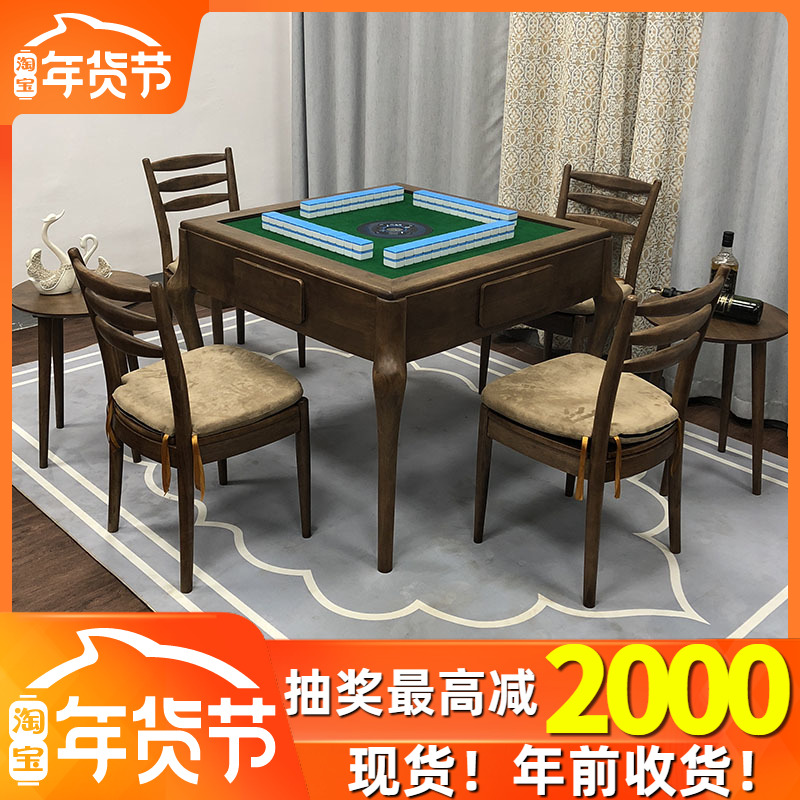 北欧风格实木餐桌两用麻将机简约新中式电动麻将桌全自动胡桃色在类目 运动/瑜伽/健身/球迷用品, 麻将/棋牌/益智类, 麻将, 自动麻将机中 - 来自Buy2taobao.com提供专业的淘宝代购服务