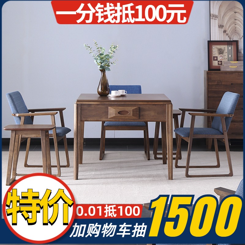 北欧实木麻将机全自动家用餐桌两用一体新中式麻将桌过山车机麻在类目 运动/瑜伽/健身/球迷用品, 麻将/棋牌/益智类, 麻将, 自动麻将机中 - 来自Buy2taobao.com提供专业的淘宝代购服务