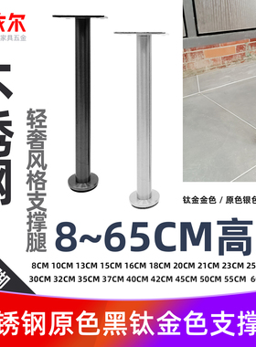 圆不锈钢浴室柜脚电视柜家具腿不锈钢本色金色黑色落地柜脚支撑杆
