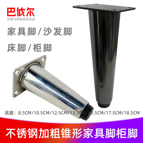 家具柜脚沙发脚茶几脚浴室柜脚