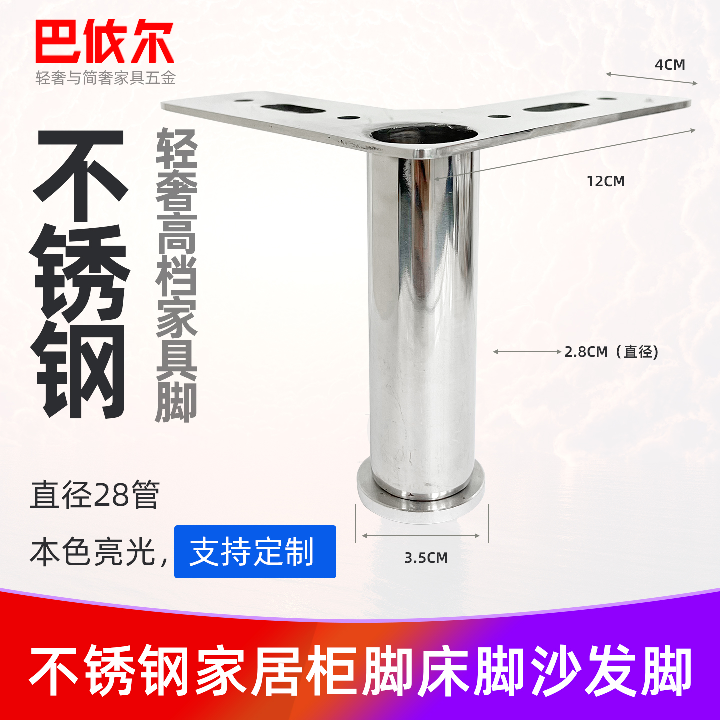 不锈钢家具脚浴室柜腿沙发脚床脚