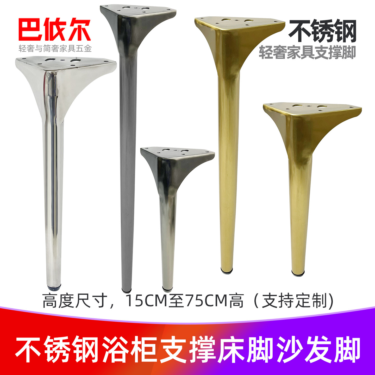 不锈钢金属支脚架浴室柜腿家具支撑脚茶几电视柜橱柜床头柜增高腿图片