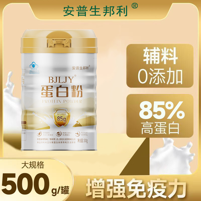 安普生蛋白粉500g进口双蛋白质粉罐装中老年人有助于增强免疫力,保健食品/膳食营养补充食品,大豆分离蛋白/混合蛋白,淘宝优惠券,粉丝福利购,淘宝优惠卷