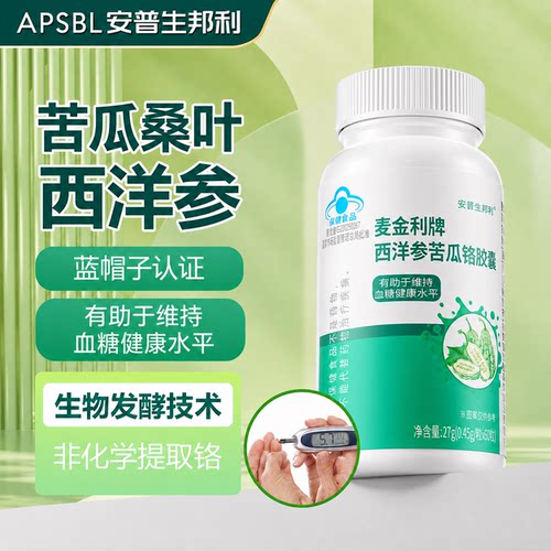 安普生苦瓜软胶囊60粒*1瓶