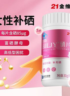 21金维他复合维生素多种维生素复合女性VCVB族胆碱补硒元素60片ZX