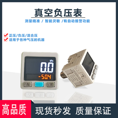 东莞压力开关负压表负压表