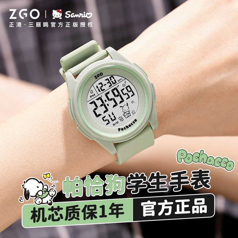 正港三丽鸥帕恰狗联名手表初高中学生儿童女孩运动防水电子表