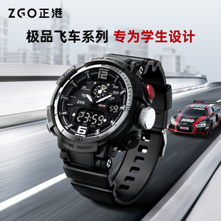 正港ZGO 极品飞车手表男款初高中学生儿童防水运动青少年电子手表