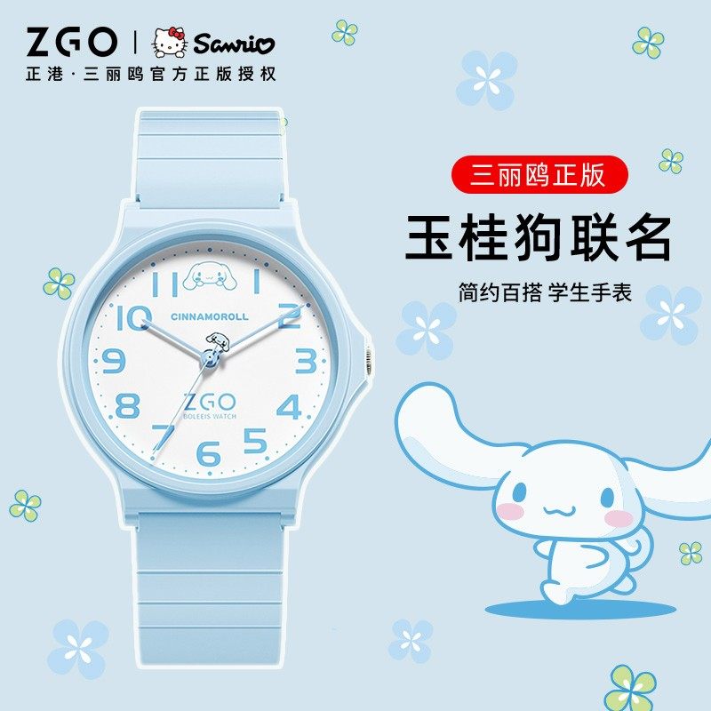 正港联名玉桂狗手表儿童