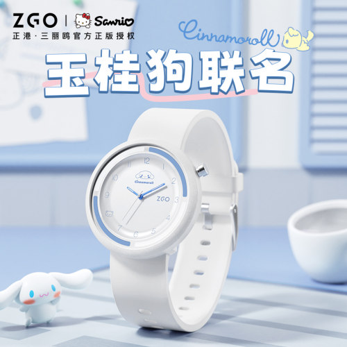 三丽鸥玉桂狗正港手表