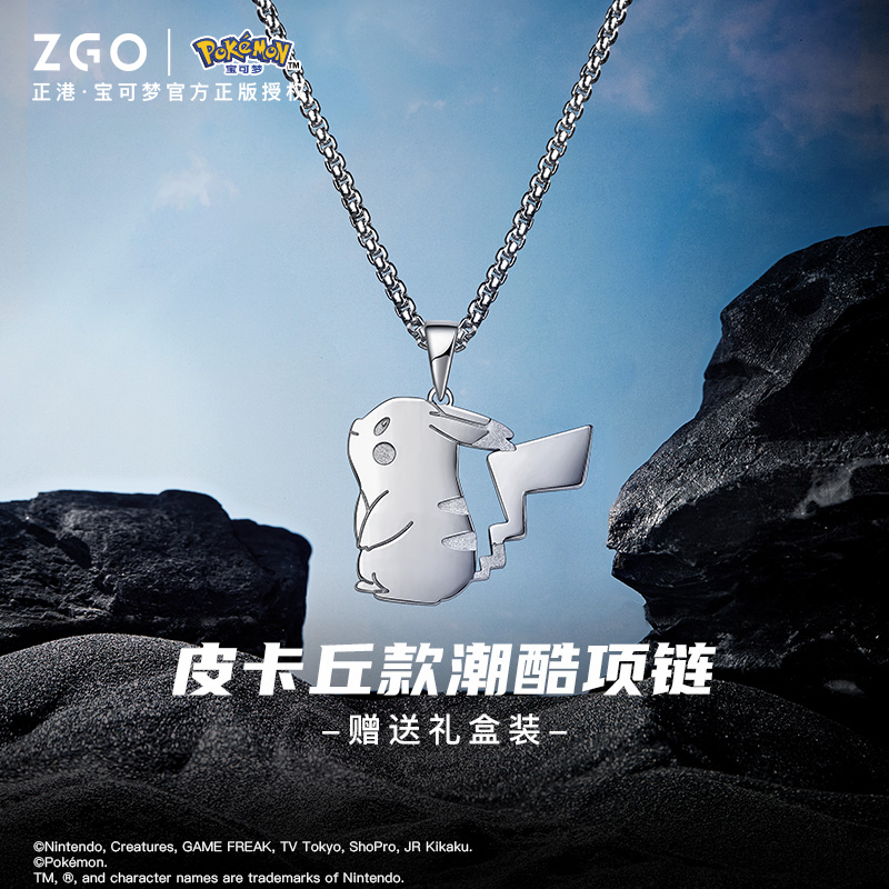 正港联名皮卡丘潮牌男钛钢项链