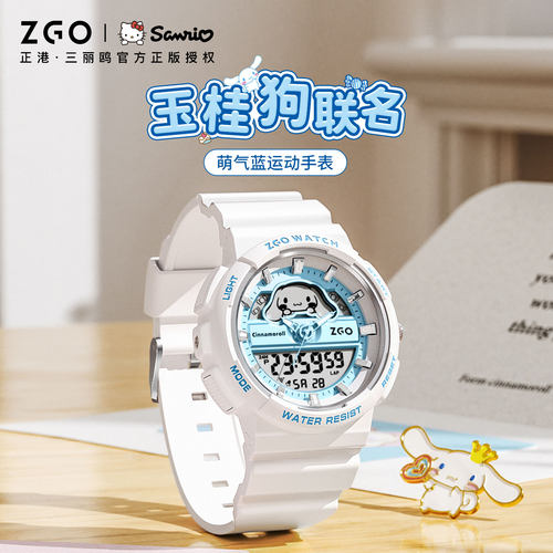正港三丽鸥联名女孩运动电子手表