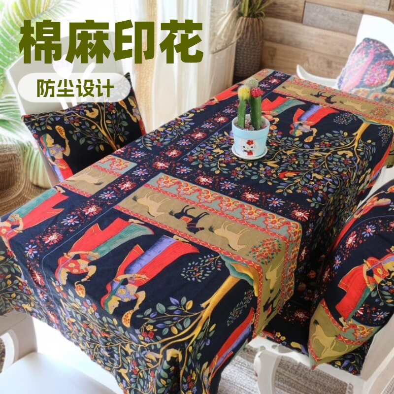 泰式民族风酒馆餐厅餐桌布棉麻布料云南印象东南亚风情客厅茶几布