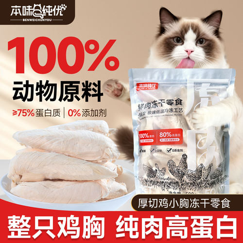 100%纯肉整块原切0添加不吃包退