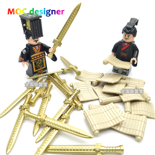 中古世纪古代积木秦国人仔道具秦始皇金剑李斯竹简