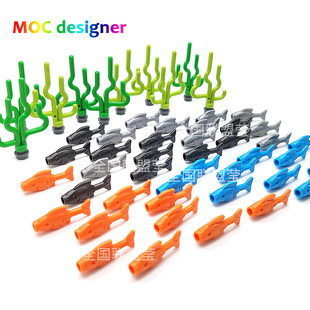 国产小颗粒积木配件散件MOC水族馆海洋鱼类小鱼64648水草30093