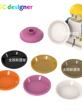 积木拼插MOC道具小人仔餐厅餐具食物圆盘子橙色金色粉色白色黑色