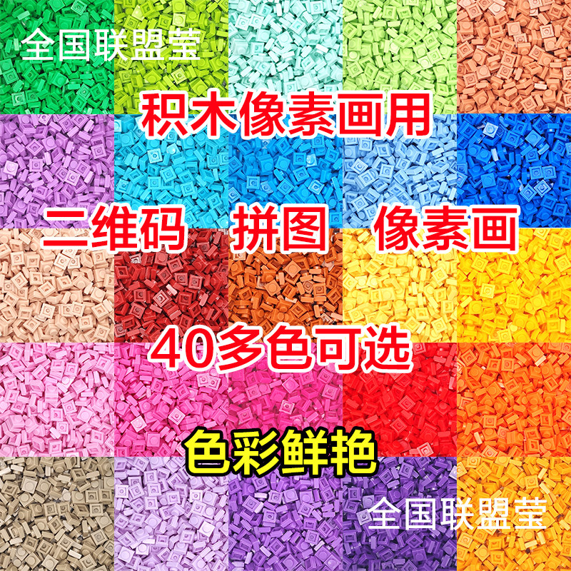 国产颗粒积木色选色像素头像拼豆图片