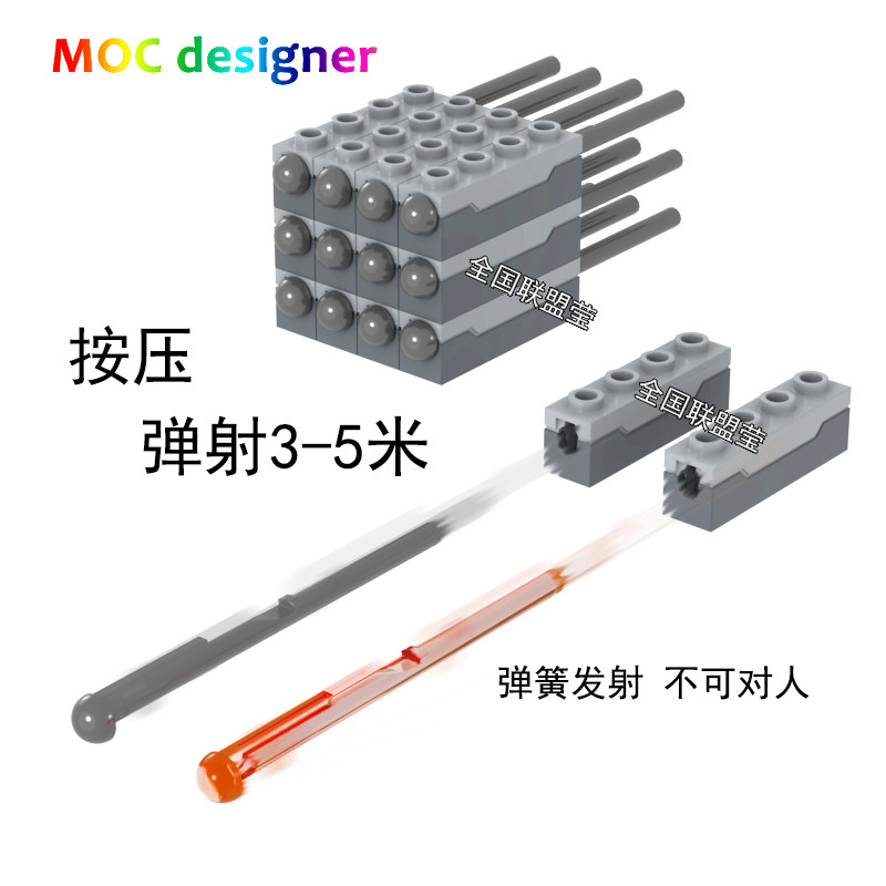 moc小颗粒积木强力炮弹图片