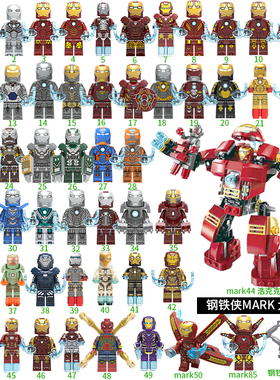 清仓第三方欣宏漫威积木复仇者联盟4终局之战钢铁侠人仔MARK机甲