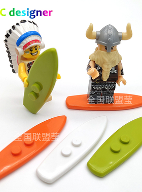 国产小颗粒积木MOC配件90397滑板冲浪板海滩人仔道具