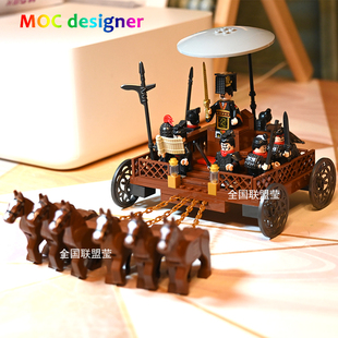 小颗粒积木MOC原创秦国马车三国明朝明军战车人仔天子驾六驾楚汉