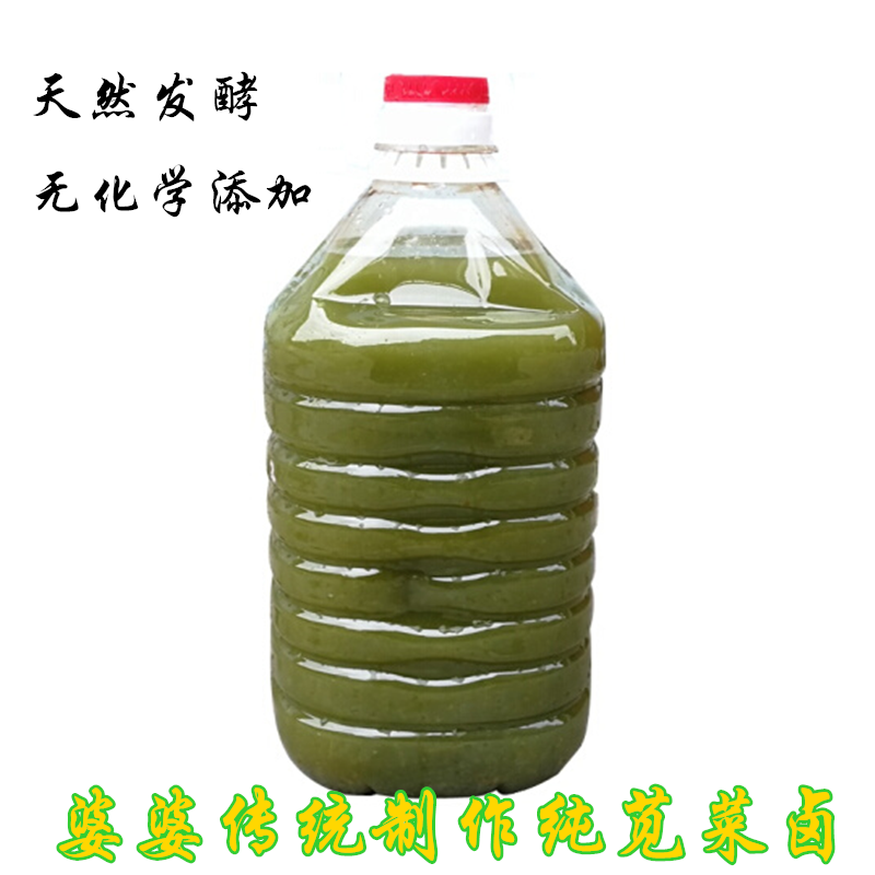 绍兴三臭霉苋菜梗卤水豆腐双蒸臭豆腐臭冬瓜卤毛豆臭南瓜老卤原料