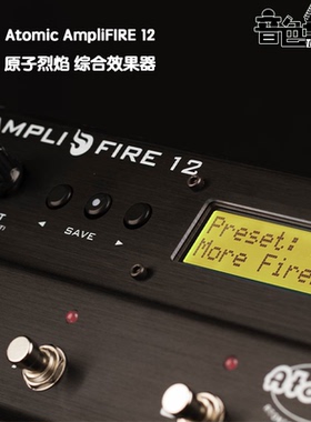 全新特价Atomic AmpliFIRE 12 原子烈焰 电吉他电贝斯综合效果器