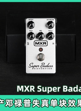 美产Dunlop 邓禄普MXR M75 Super Badass电吉他失真单块效果器