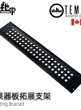 加拿大Temple Audio Mounting Bracket 原厂效果器板底部拓展支架