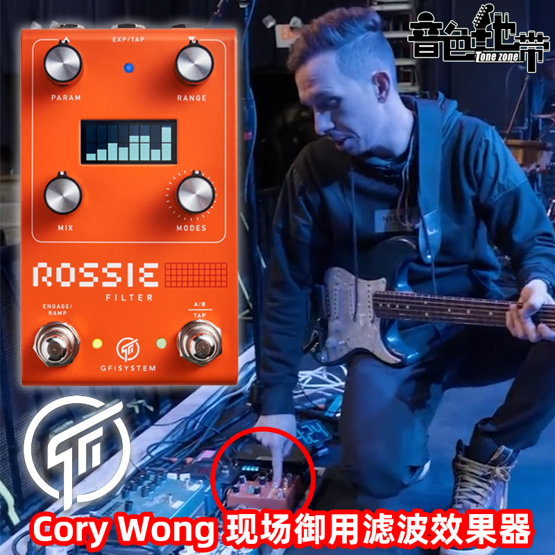 GFISystemRossieFliter效果器