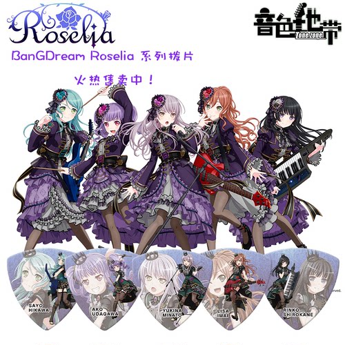 日本ESPBangDream邦邦吉他拨片