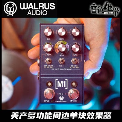 WalrusAudio多模式周边效果器