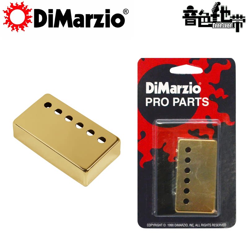 Dimarzio双线圈外壳拾音器金属盖图片