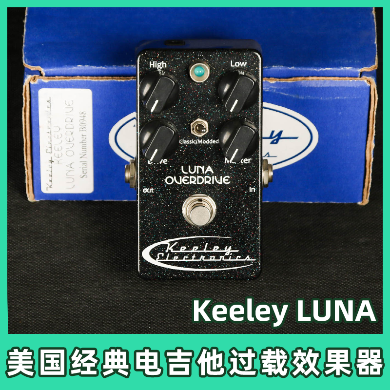 美产手工Keeley Luna Overdrive 电吉他经典白金奖过载单块效果器