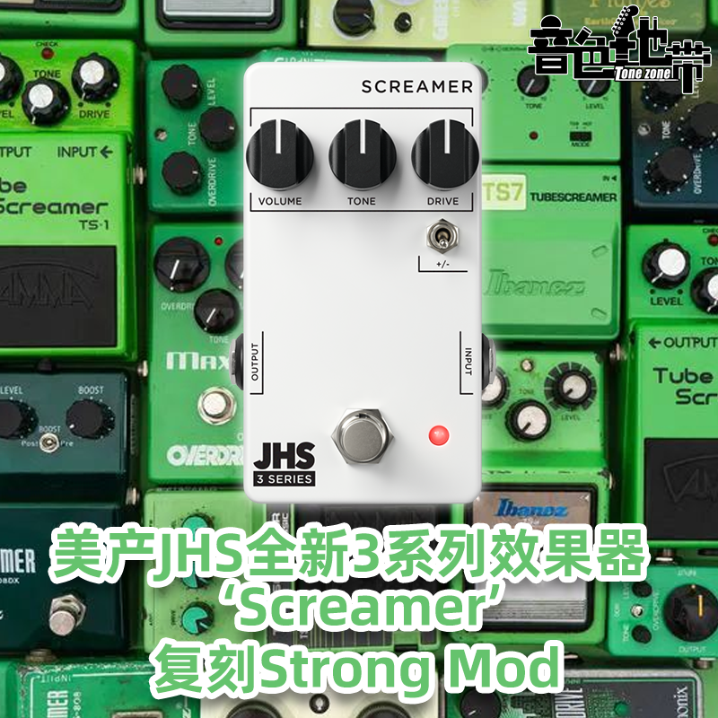 JHS3系列TS过载效果器