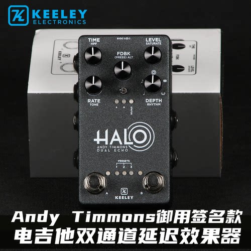 美产 Keeley Halo Andy Timmons签名款 双通道延迟单块效果器