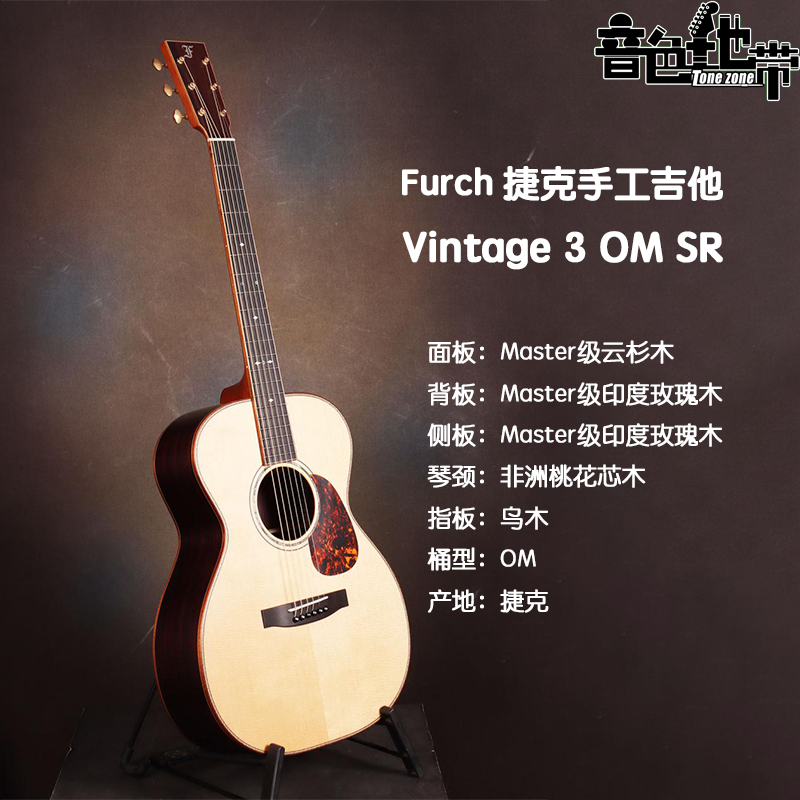 [现货]捷克FurchVintage3OM吉他