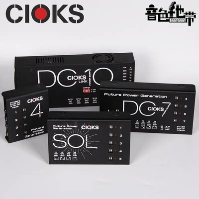 CIOKS降噪稳压单块效果器电源
