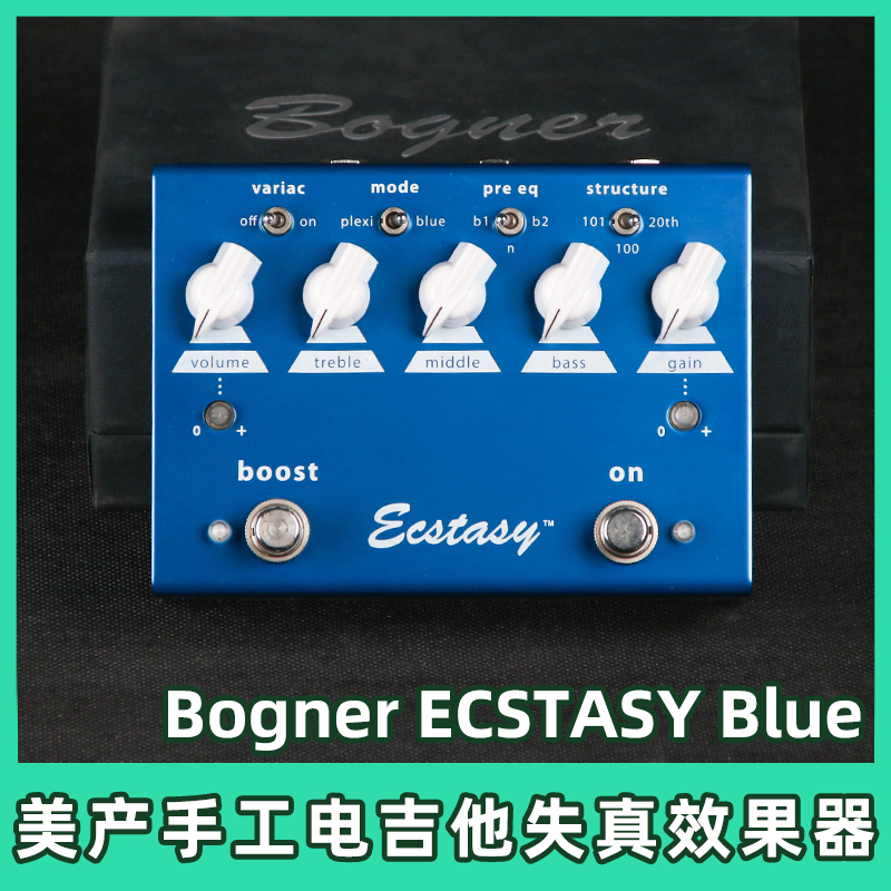 Bogner电吉他失真单块效果器