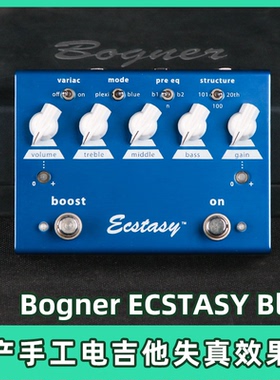 【沈阳音色地带】美产Bogner ECSTASY Blue 电吉他失真单块效果器
