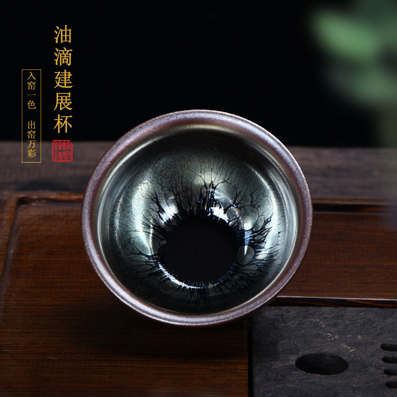 建阳建盏杯窑变功夫小茶杯茶具陶瓷主人杯斗笠杯茶盏单个品茗杯