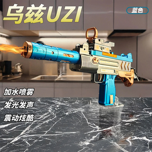 儿童玩具枪喷雾震动发光发声乌兹UZI炫酷电动带音乐男孩3-6岁礼物