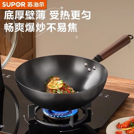 苏泊尔铁锅家用炒锅无涂层熟铁老式炒菜锅燃气电磁炉通用FC32AJ1