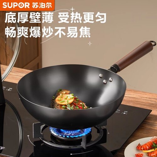 苏泊尔铁锅家用炒锅无涂层熟铁老式炒菜锅燃气电磁炉通用FC32AJ1